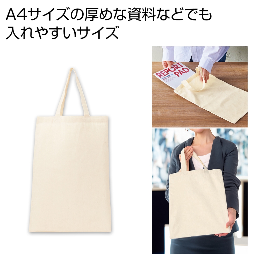 ５ｏｚ　コットンＢ４バッグ