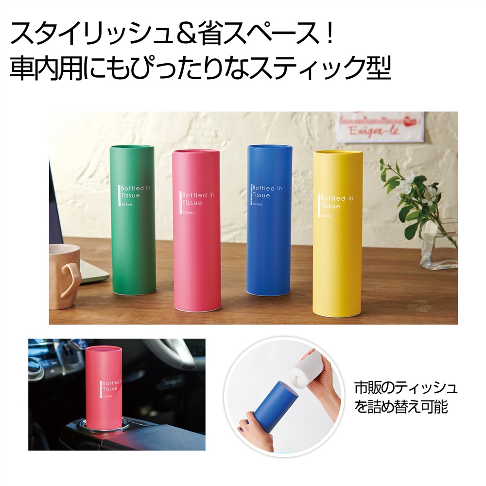 カラフル　ボトルティッシュ６０Ｗ１個