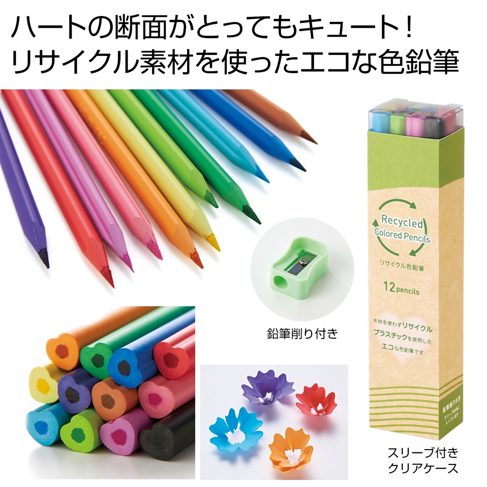 木材不使用　色鉛筆１２本セット