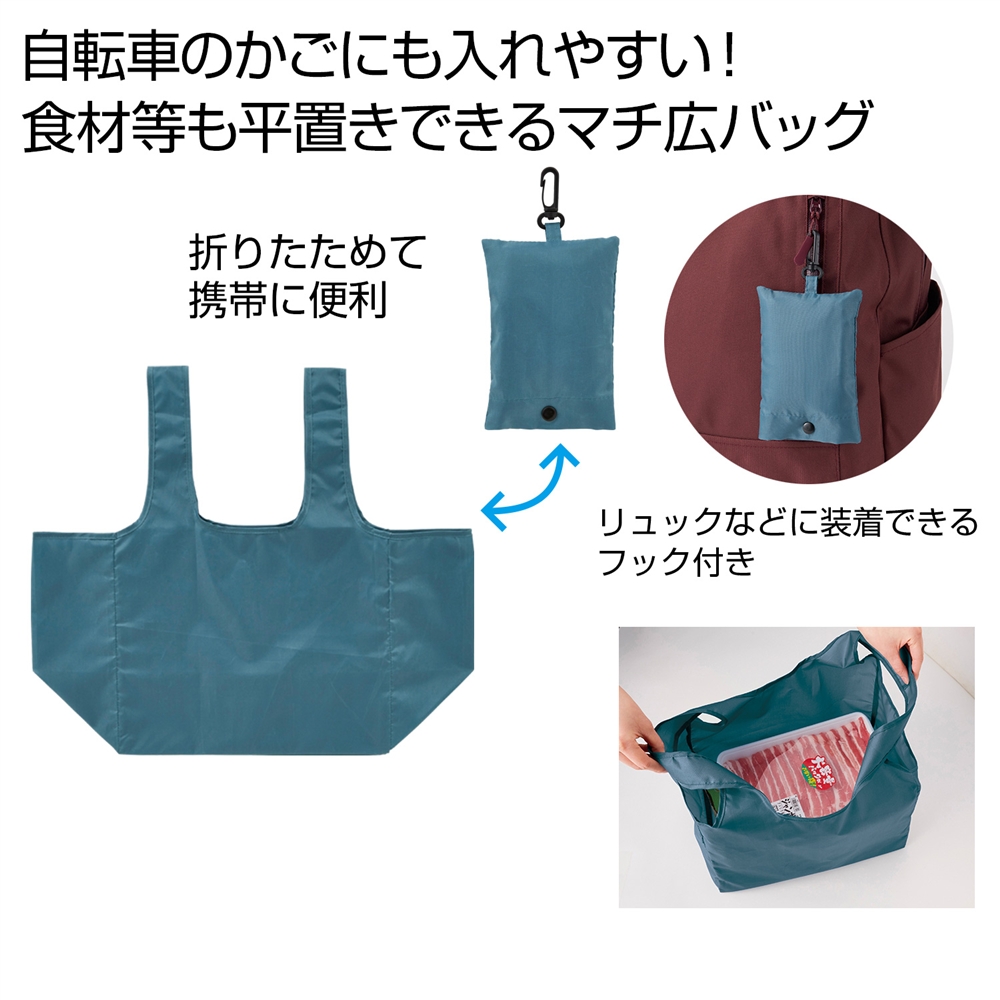 ｅＴＯＮＥ　ポーチ付きマチ広バッグ（ブルー）