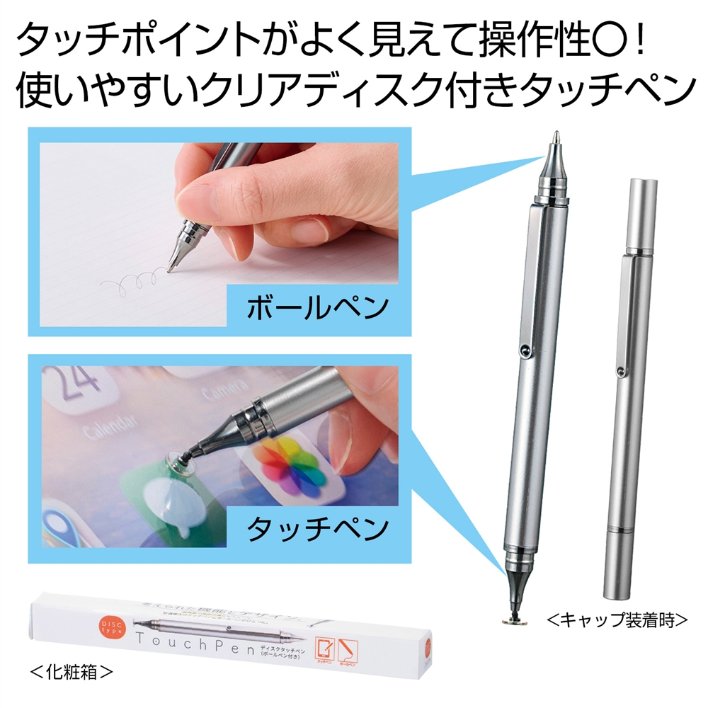 スムース操作のタッチペン（ボールペン付き）