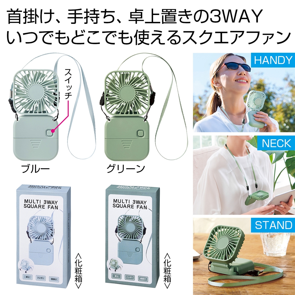 マルチ３ＷＡＹスクエアファン１個