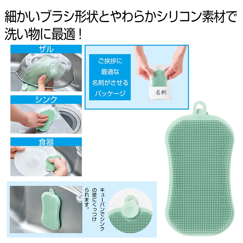 万能シリコンブラシ