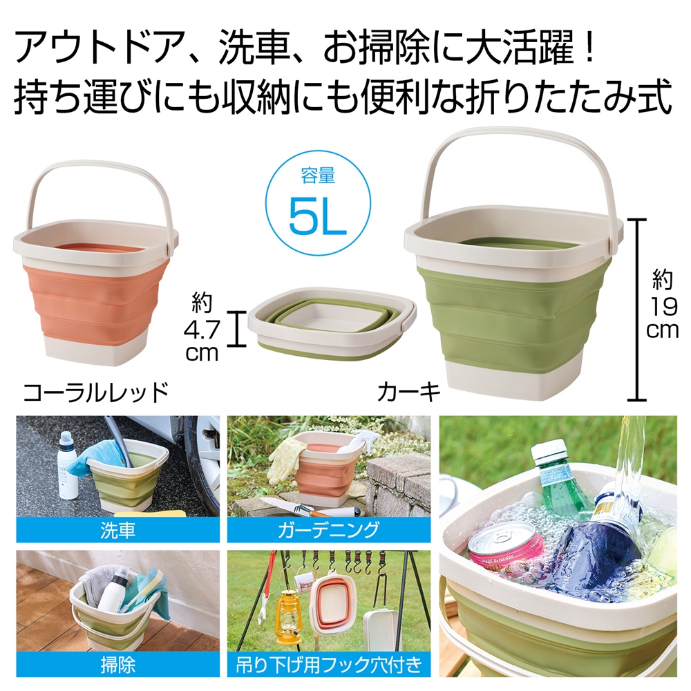 折りたたみバケツ５Ｌ　１個