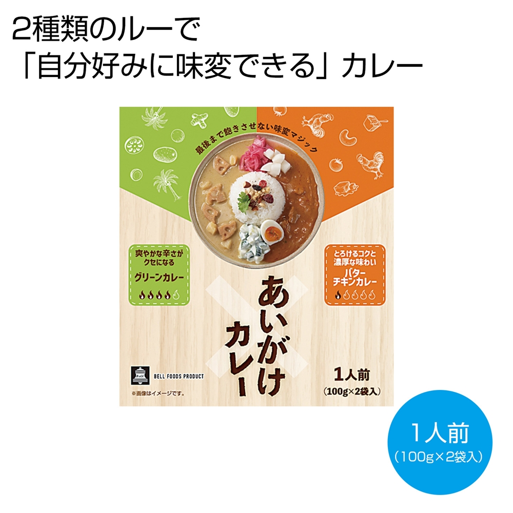 あいがけカレー　グリーンカレー×バターチキン