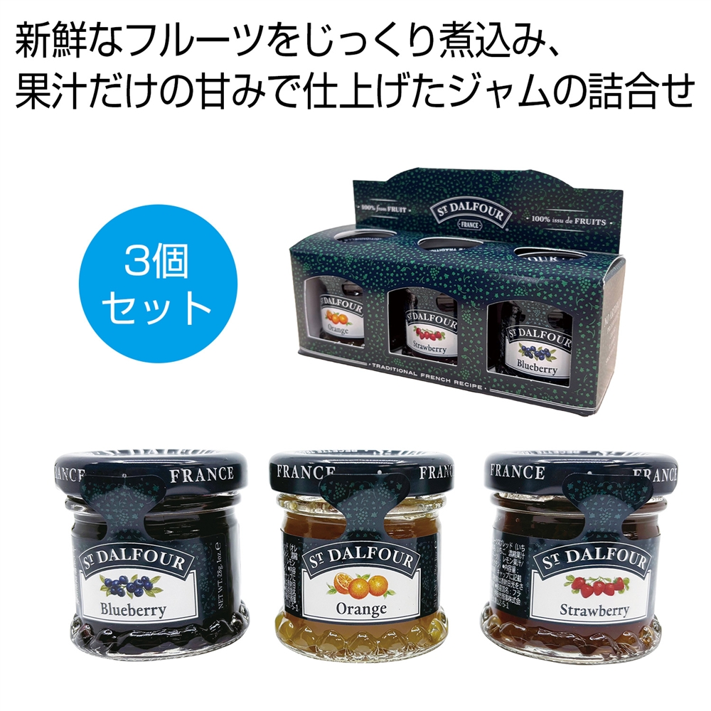 サン・ダルフォー　ミニジャム３個セット