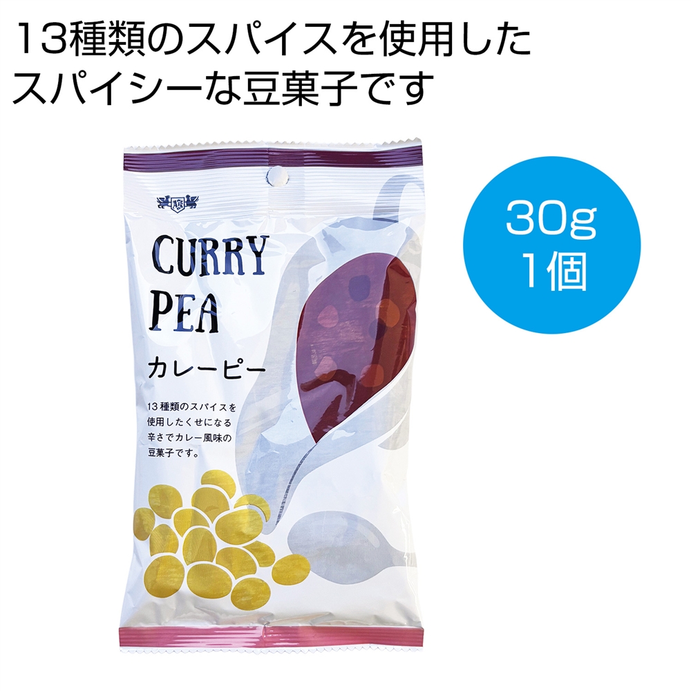 カレーピー３０ｇ