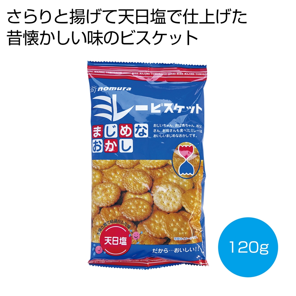 ミレービスケット　まじめなおかし１２０ｇ