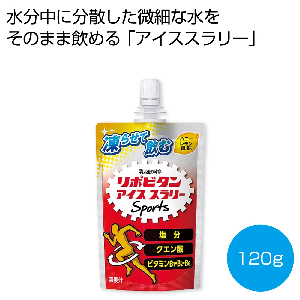 凍らせて飲む　リポビタンアイススラリーＳｐｏｒｔｓ　ハニーレモン風味１２０ｇ
