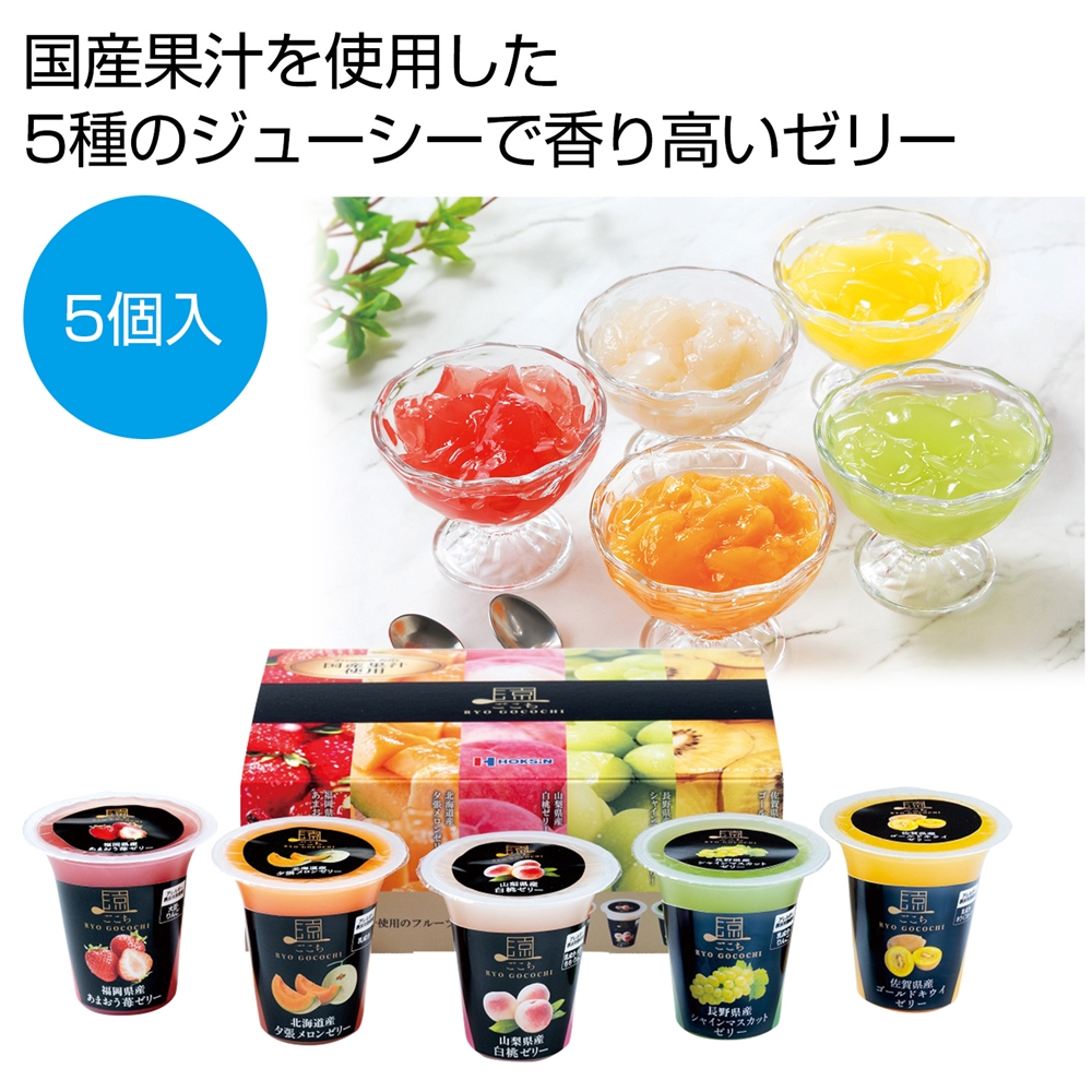 涼ごこち詰合せ5個入