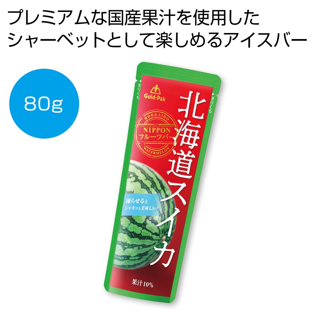 NIPPONフルーツバー　北海道スイカ80g