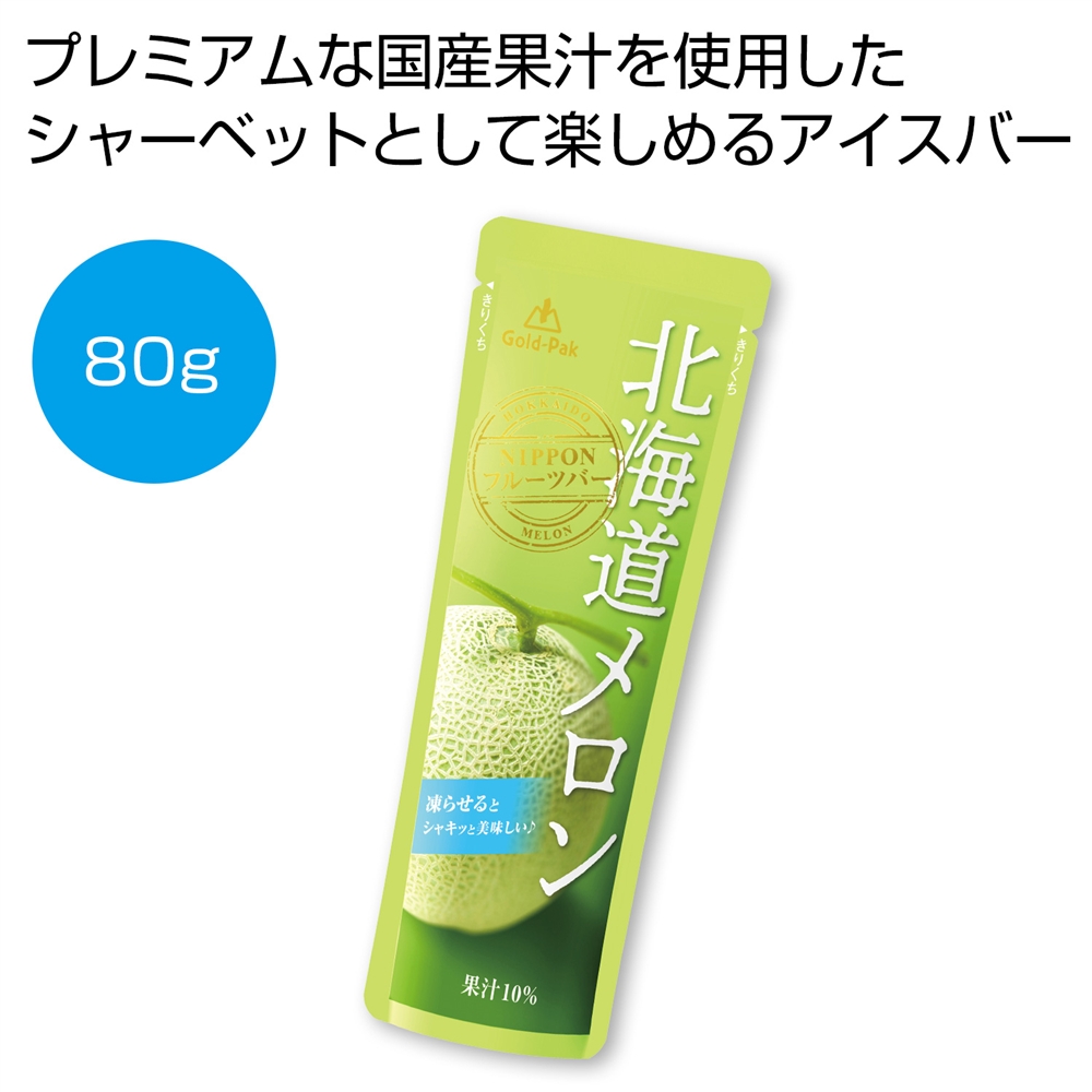NIPPONフルーツバー　北海道メロン80g