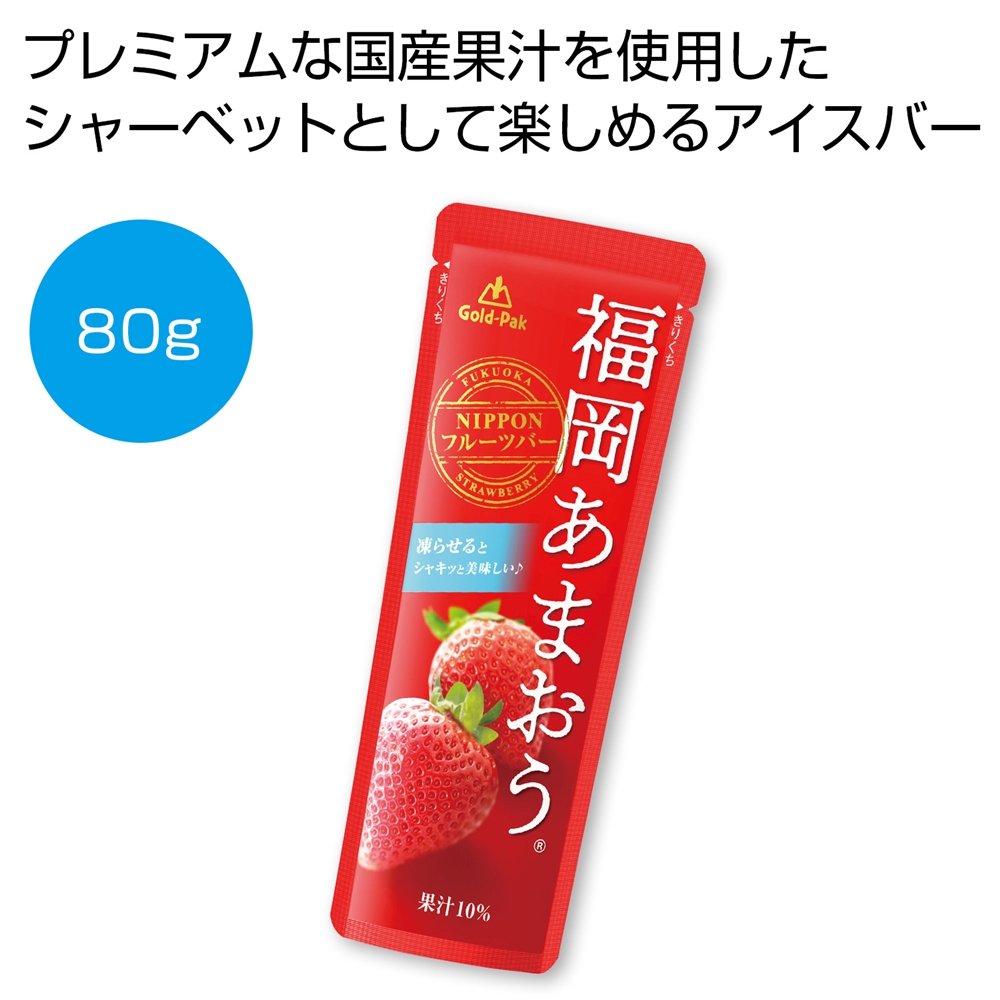 NIPPONフルーツバー　福岡あまおう80g