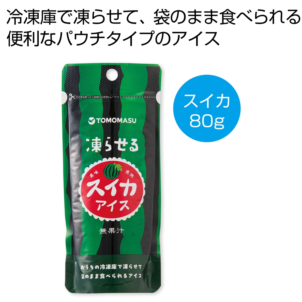 凍らせる　スイカアイス80g