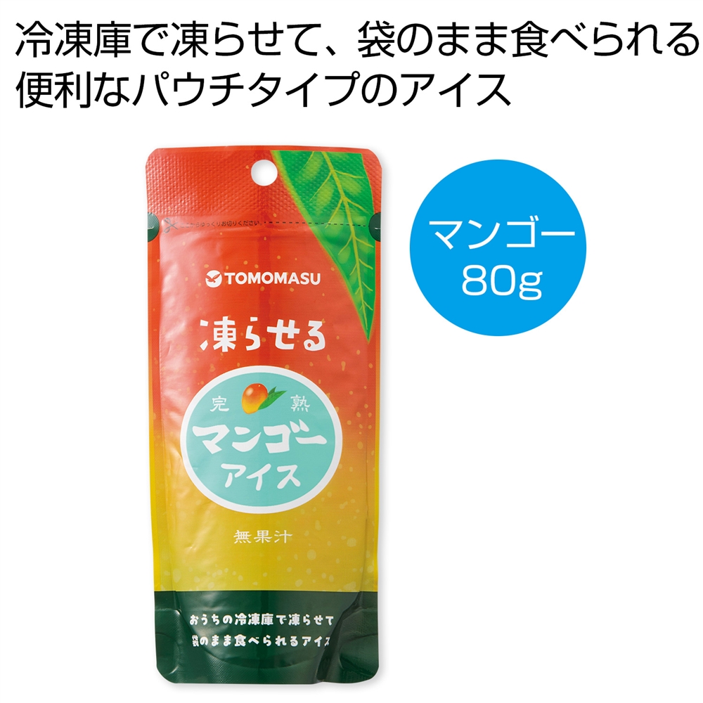 凍らせる　マンゴーアイス80g