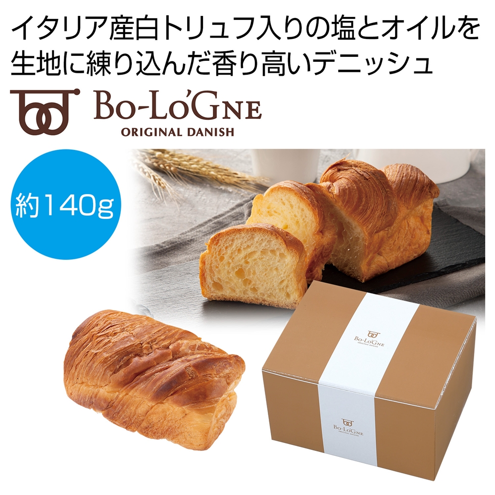 ボローニャ　白トリュフ塩デニッシュパン