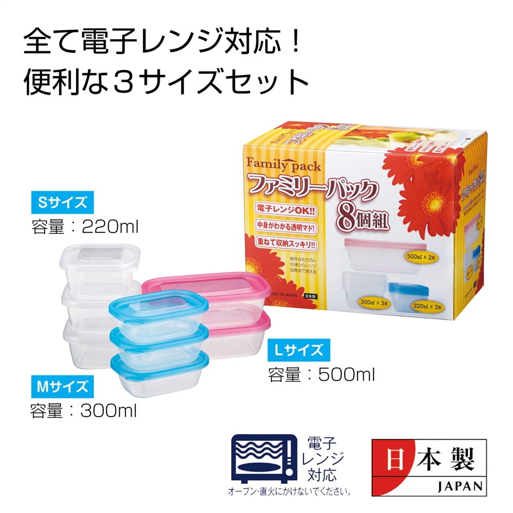 ファミリーパック８個組