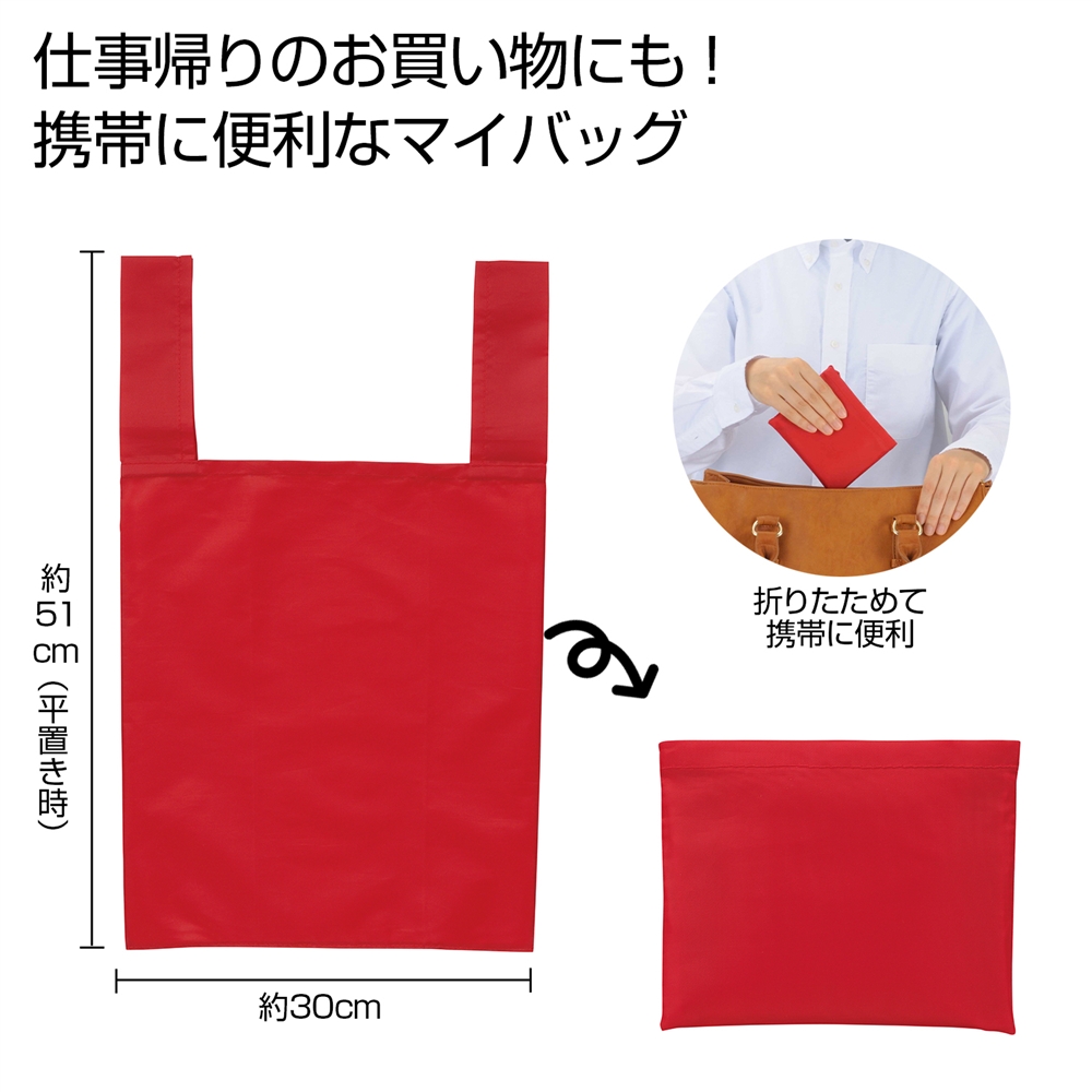 Ｅｃｏｌｏｒ　折りたたみマイバッグ（レッド）