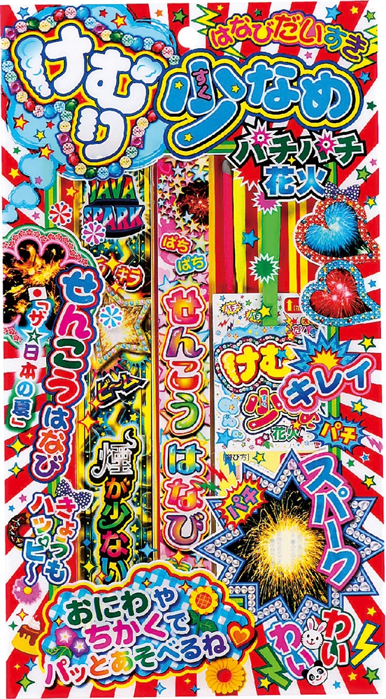 けむり少なめパチパチ花火５０ｇ