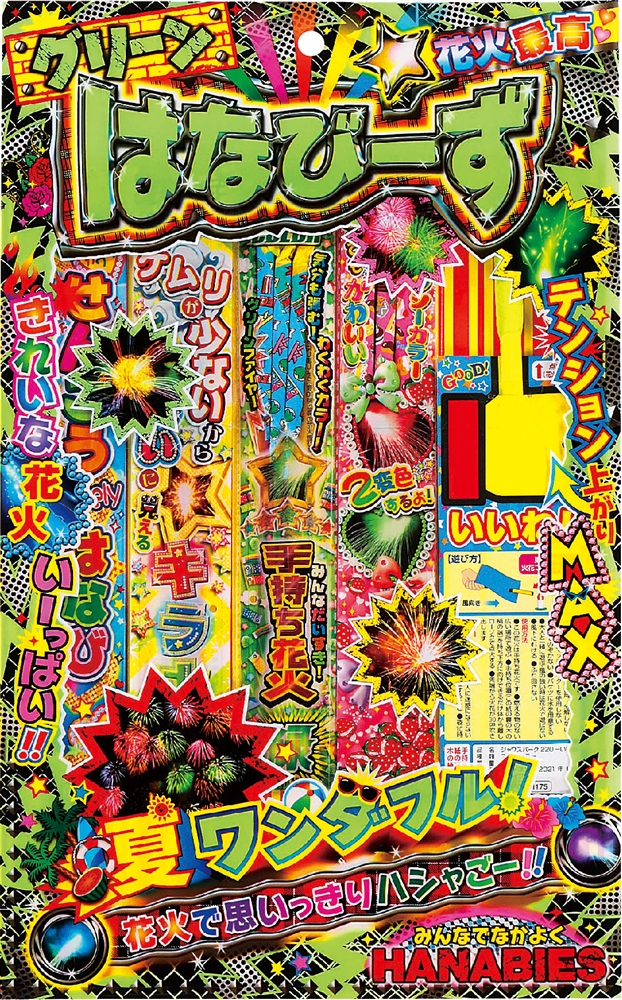 はなびーずＳ　７０ｇ