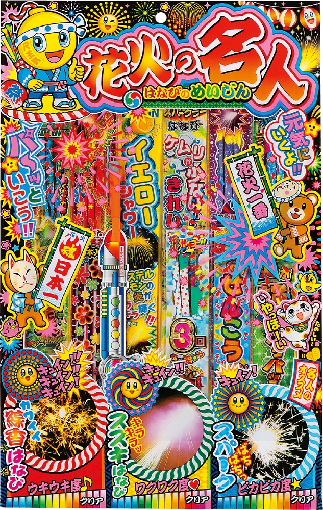 花火の名人１４０ｇ