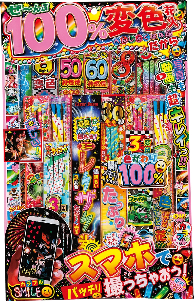 カラフルスマイル２７０ｇ