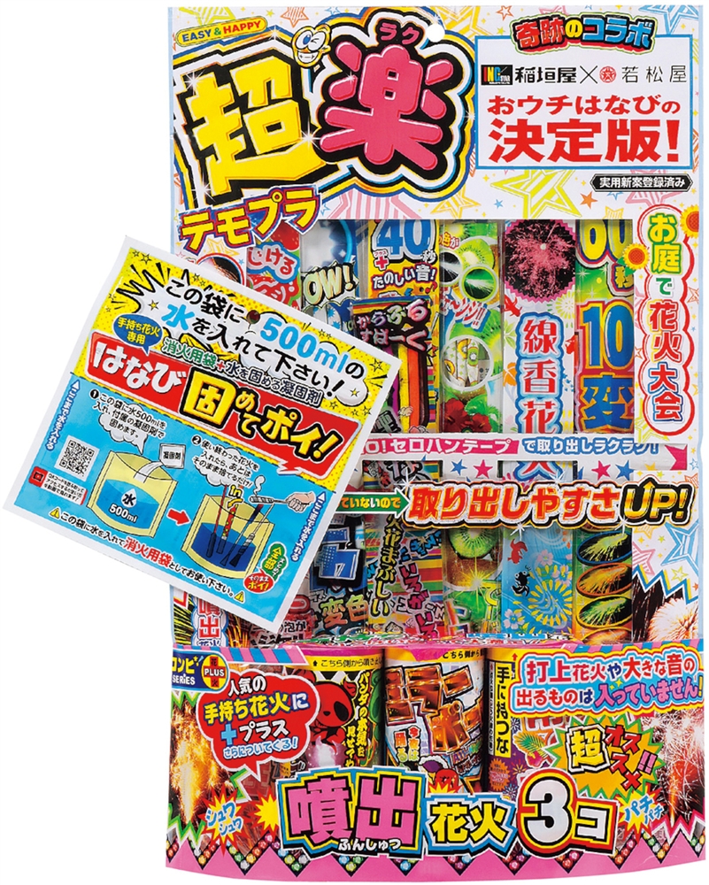 超楽テモプラＷ　３５０ｇ