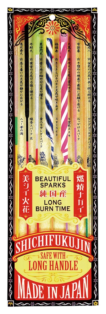 七福神花火９０ｇ