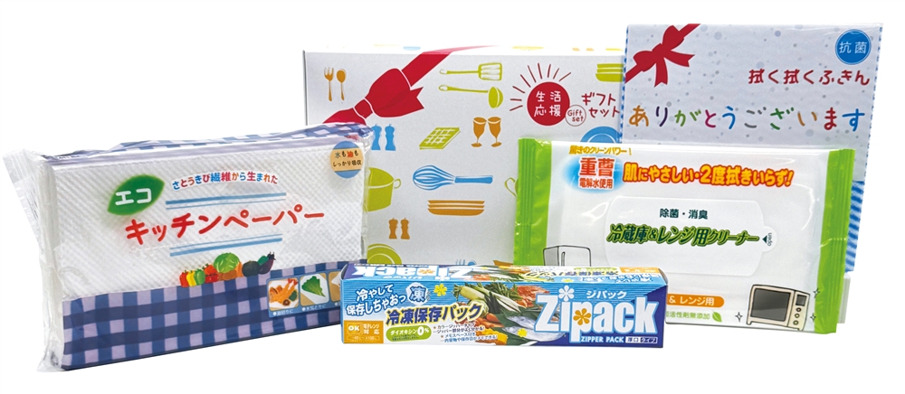 生活応援ギフト4点セット
