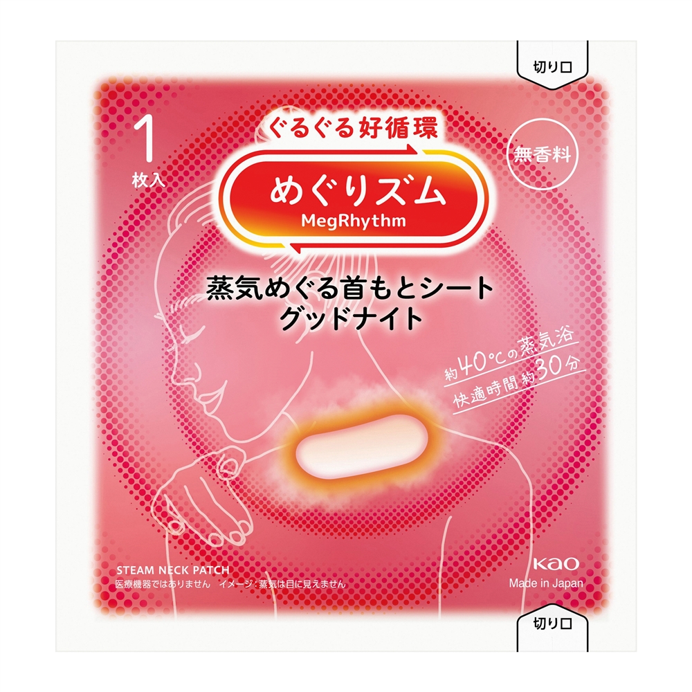 めぐりズム蒸気めぐる首もとシートグッドナイト１枚（無香料）