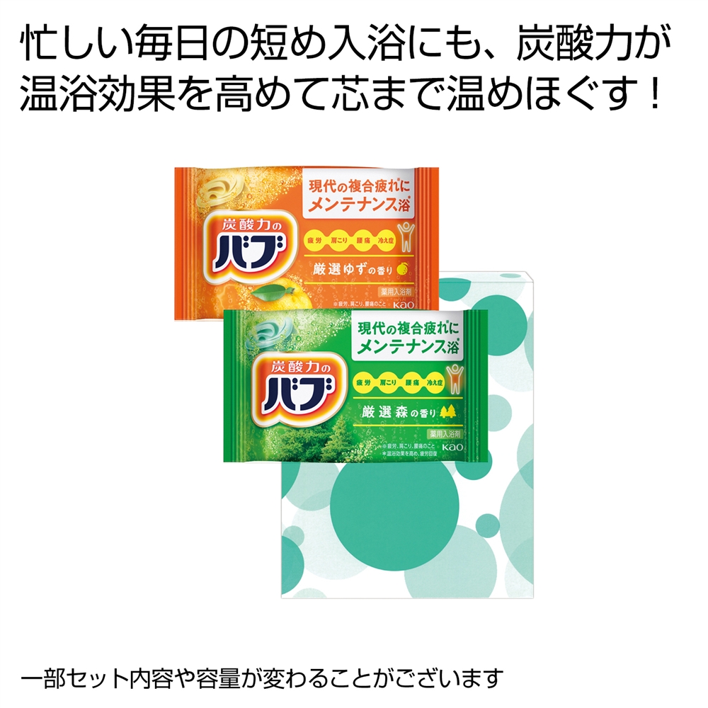 花王バブ2錠セット