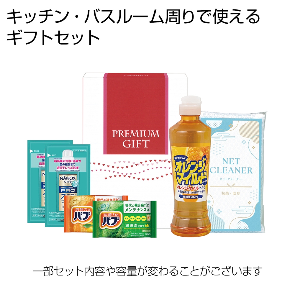 バラエティアイテム6点セット