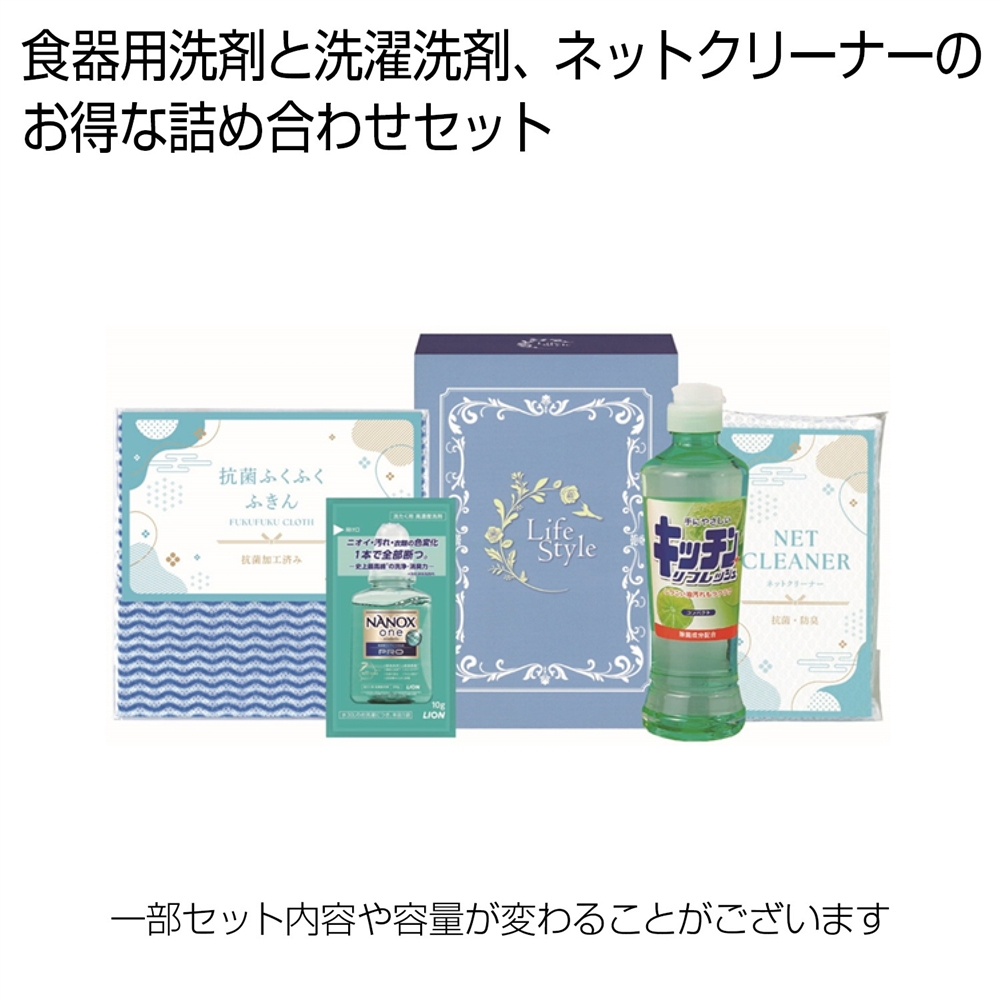 ユースフルセレクト4点セット