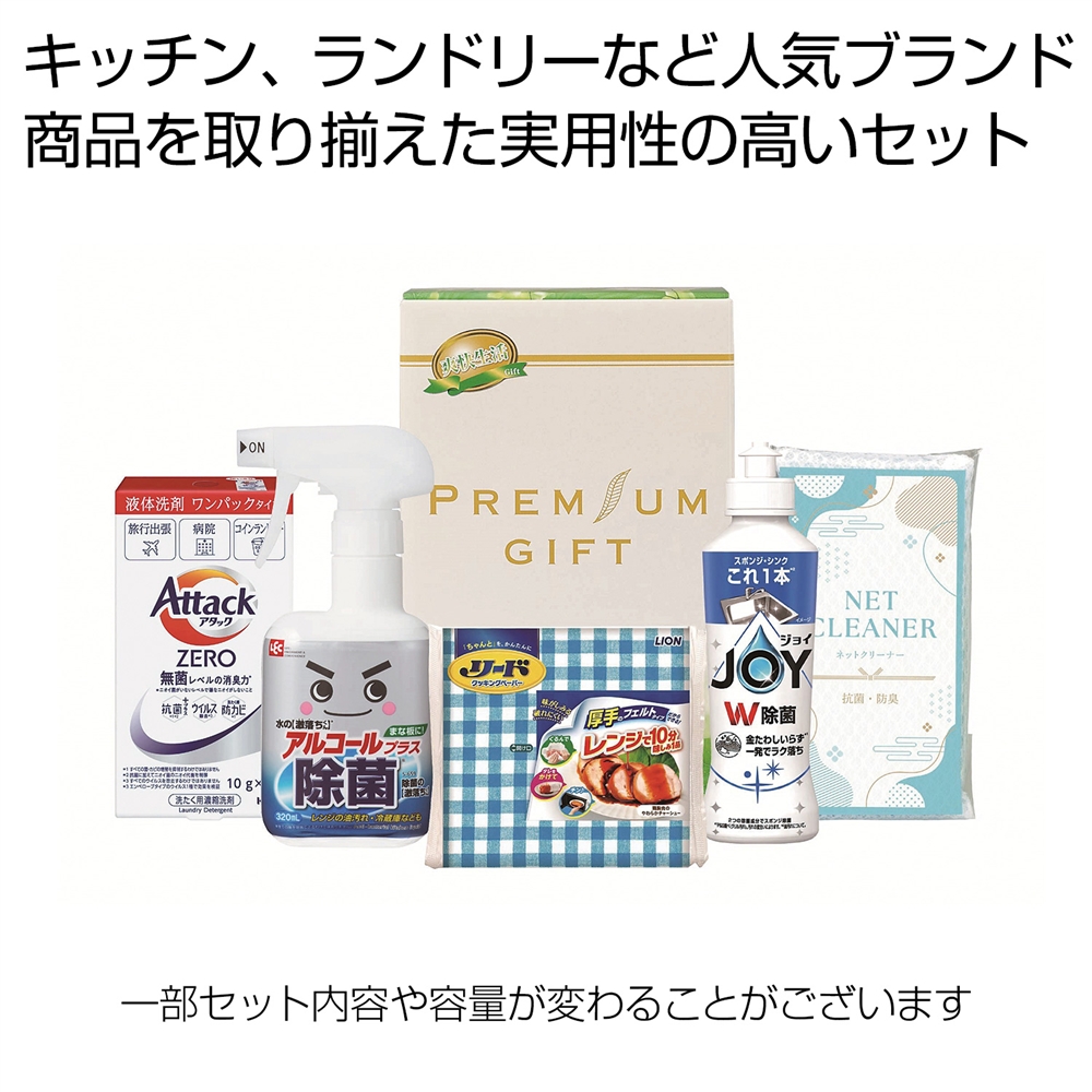 リフレッシング生活5点セット