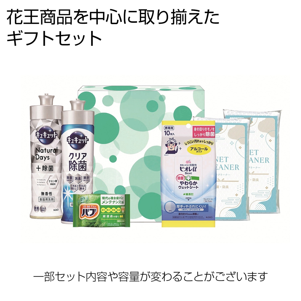 ファミリーライフ6点セット