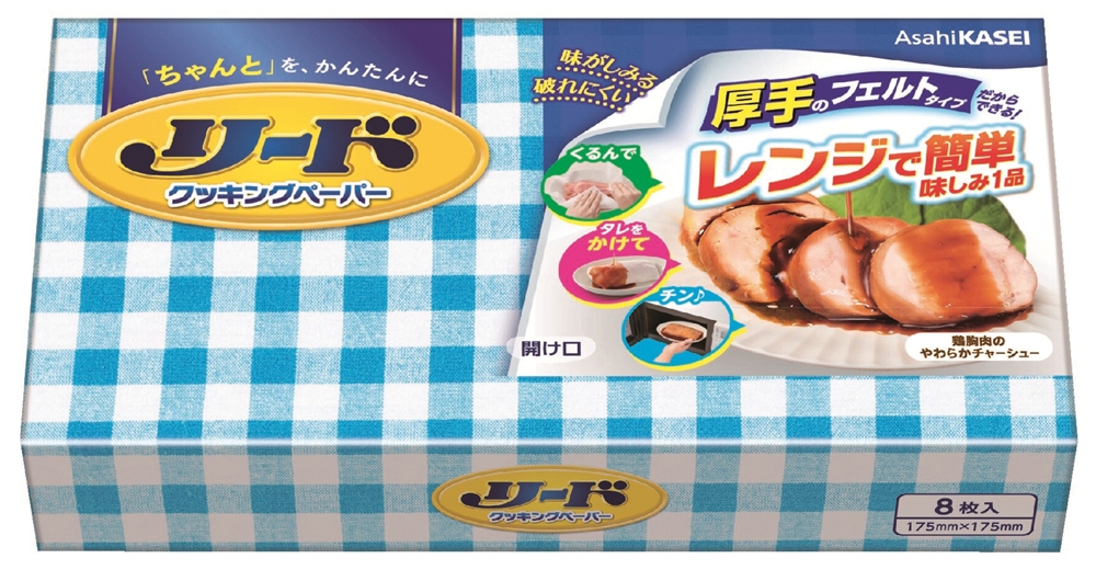 リードクッキングペーパー小８枚