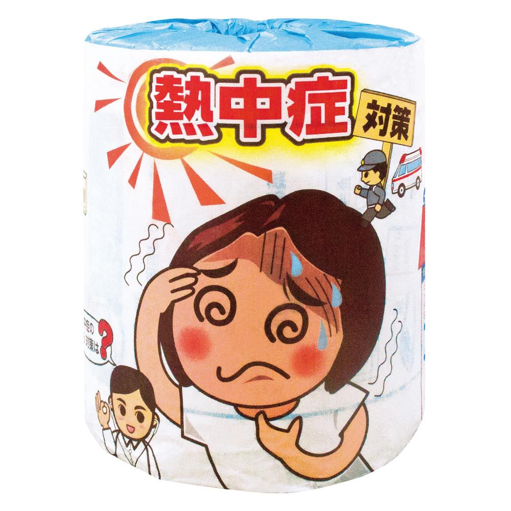 熱中症対策プリントトイレットロールダブル（30ｍ）