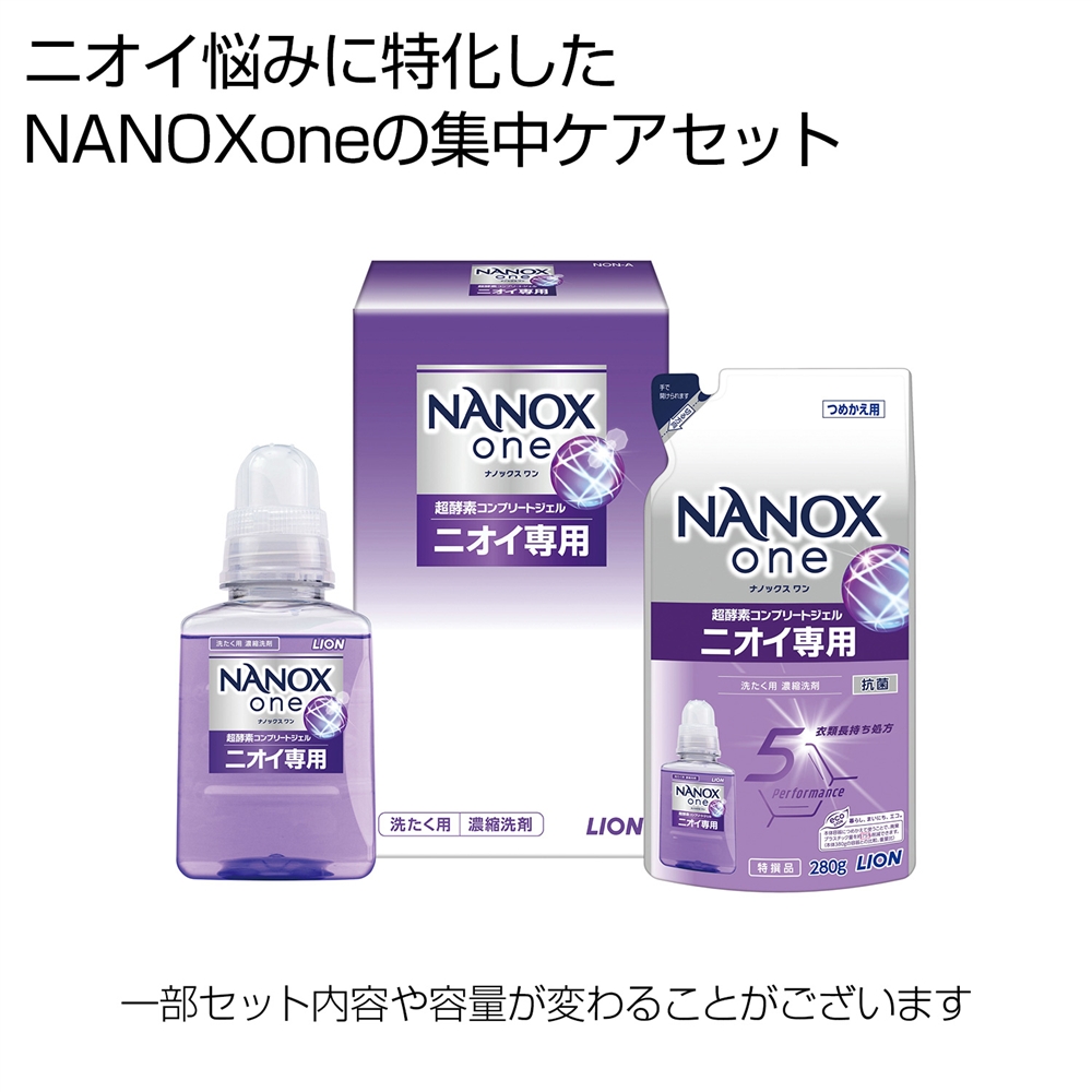 ※【ＬＩＯＮ１０カートン】ＮＡＮＯＸｏｎｅニオイ専用２点セット