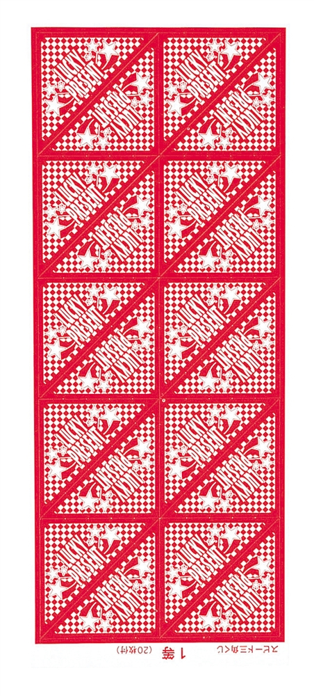 スピード三角くじ１シート無地