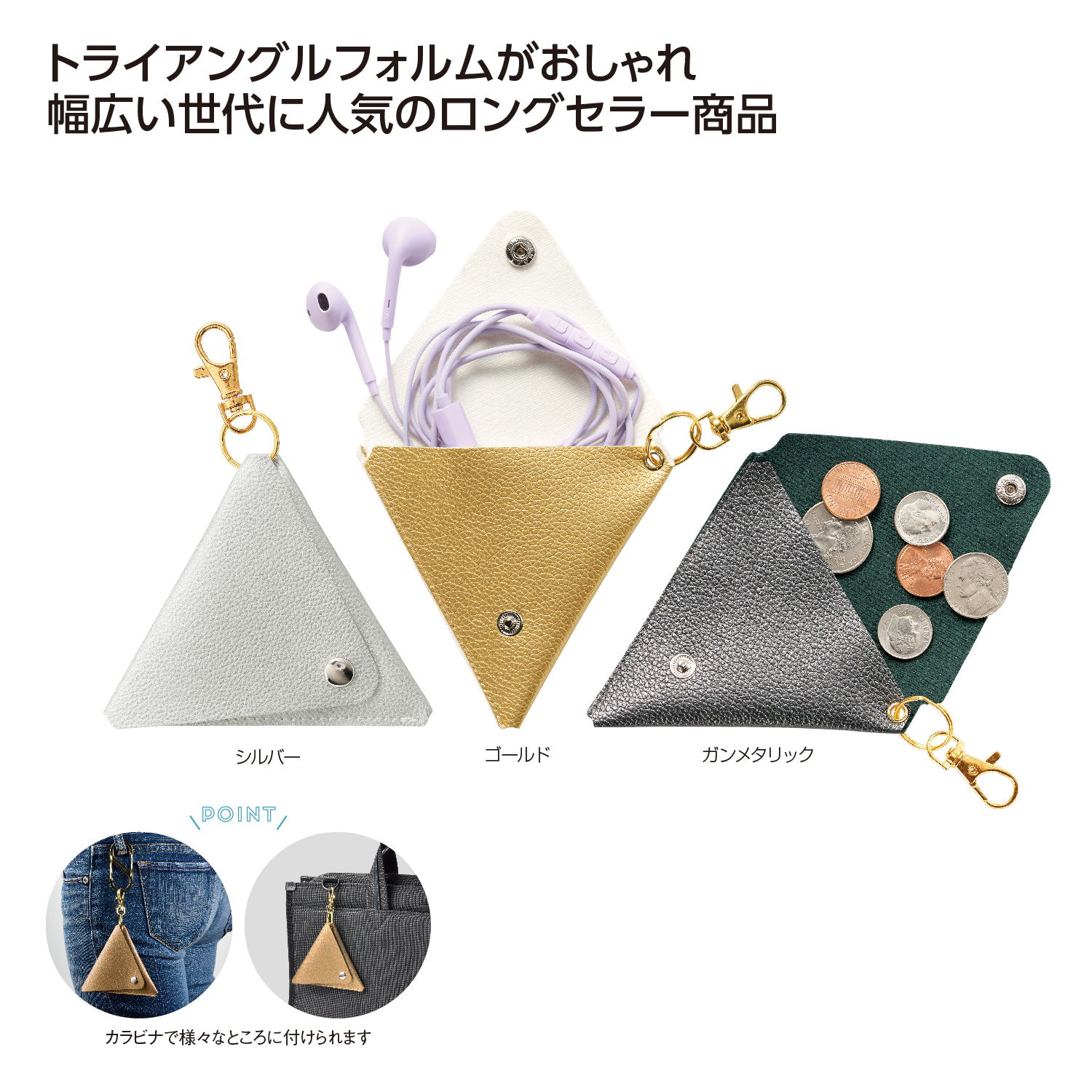 メタリア キーホルダーポーチ