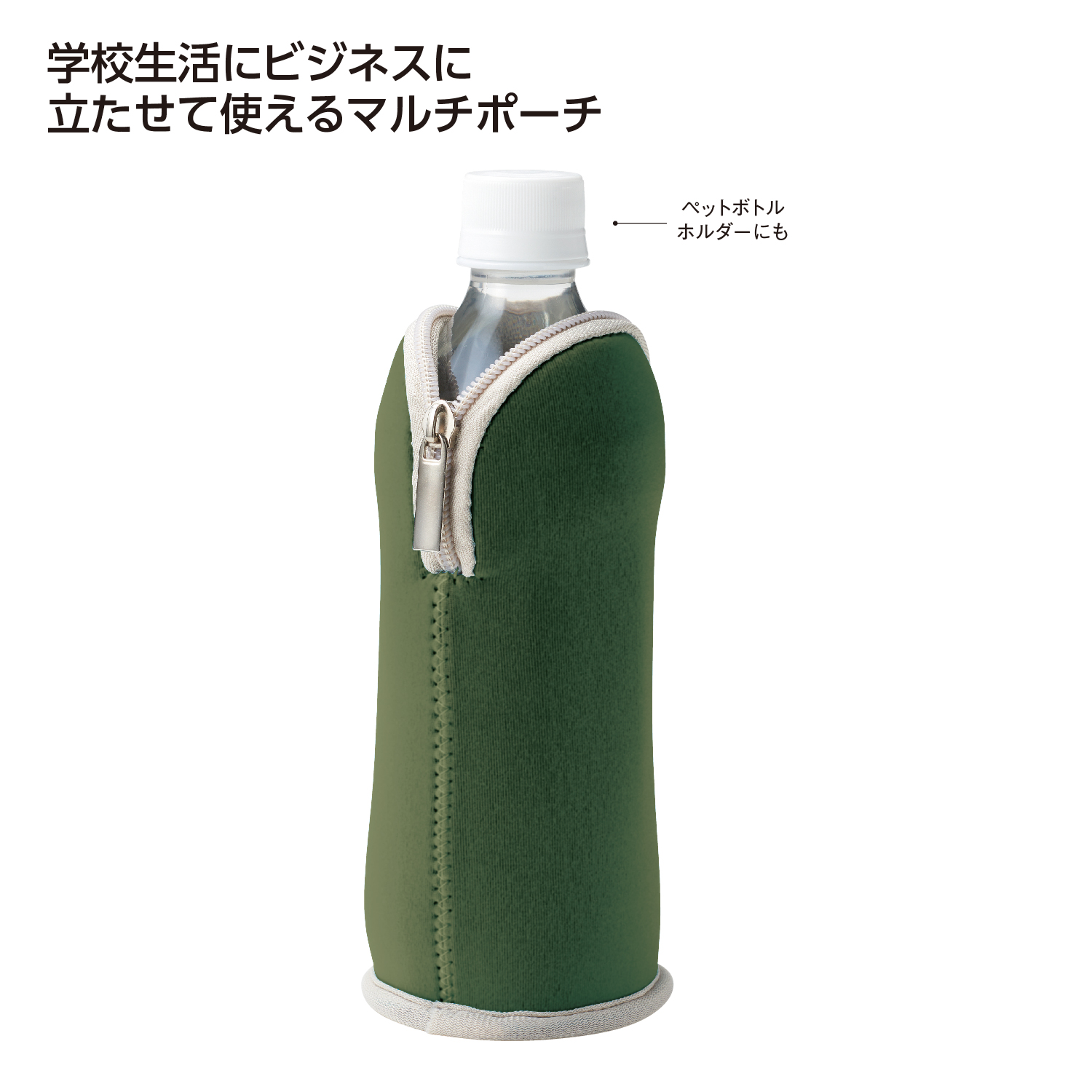 マルチに使える!立つポーチ(グリーン)