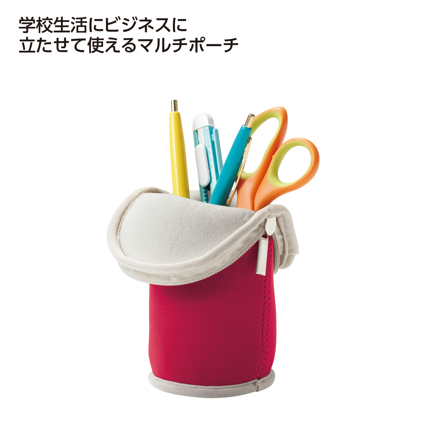 マルチに使える!立つポーチ(レッド)