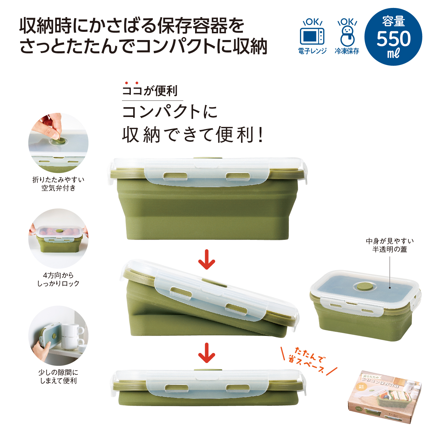 折りたたみシリコン保存容器