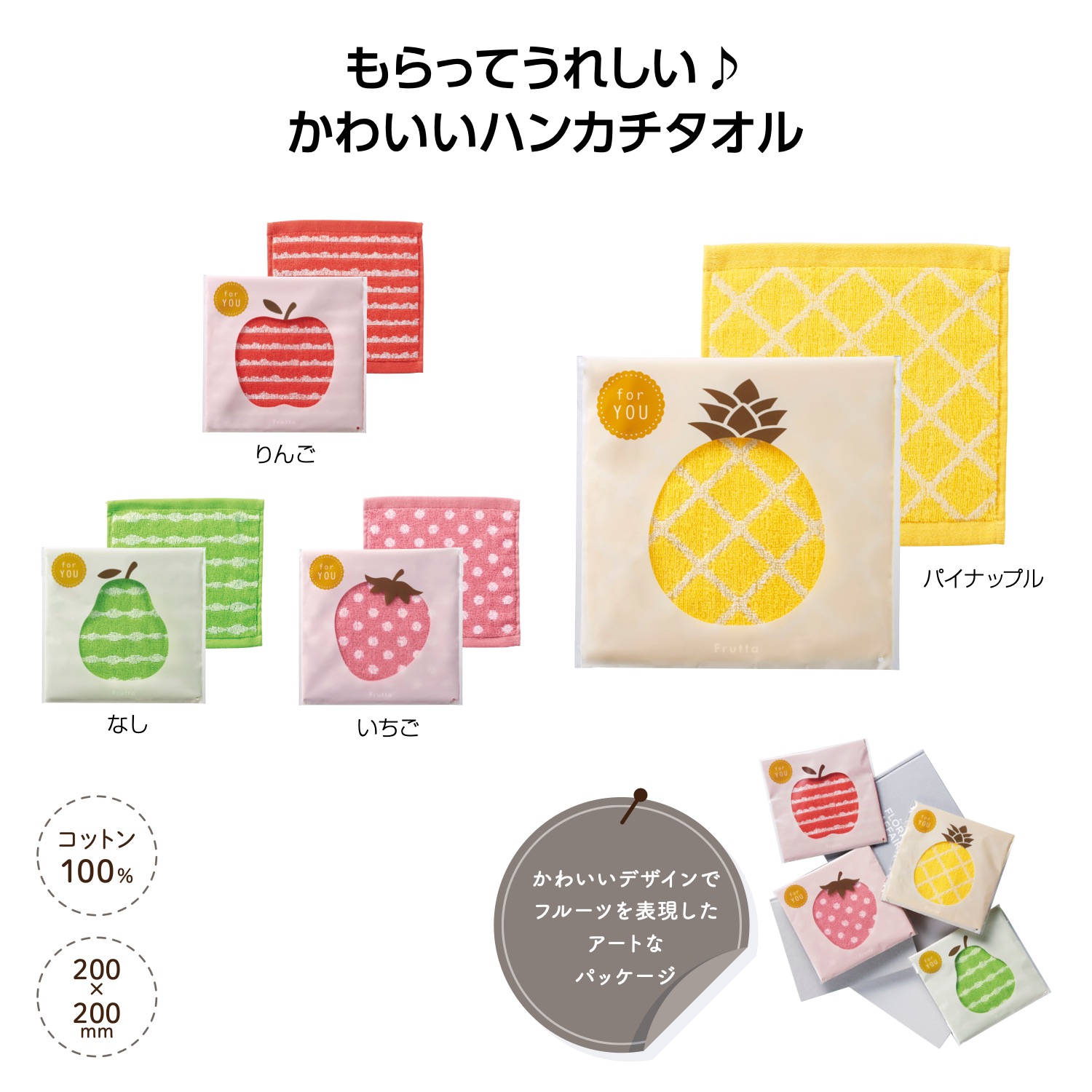 フルッタ コットンハンカチタオル