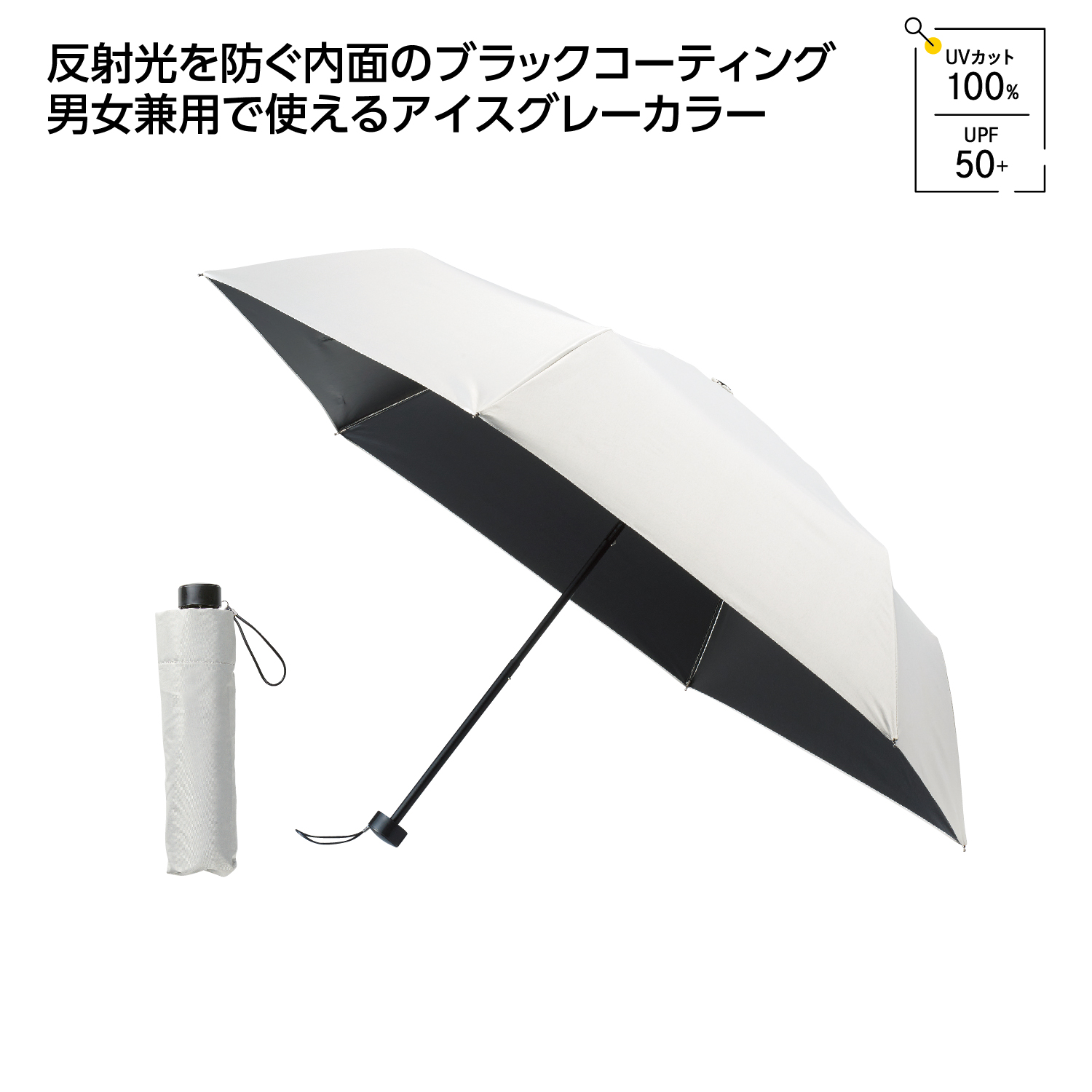 アイスグレー晴雨兼用折りたたみ傘