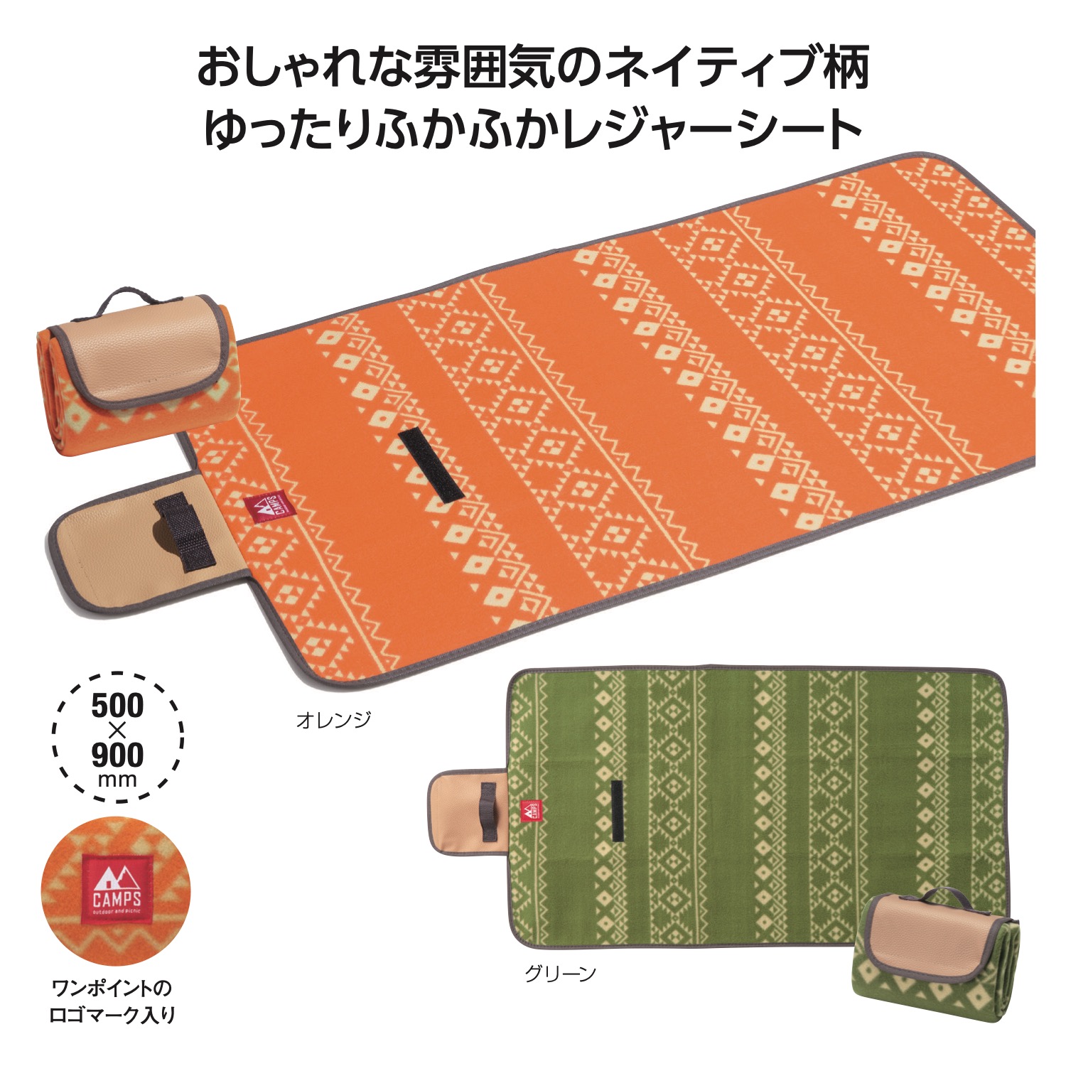 キャンプス ネイティブレジャーシート