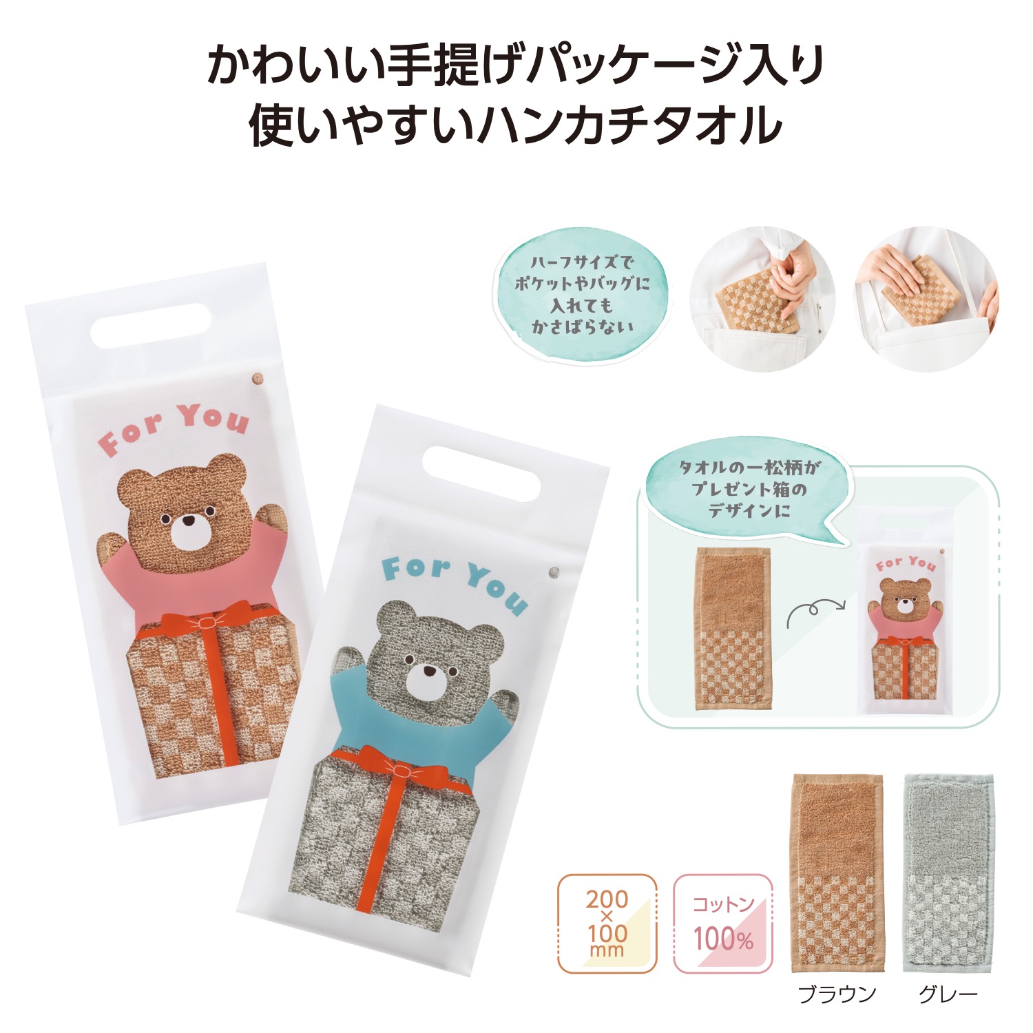 ハピフル ハーフハンカチタオル