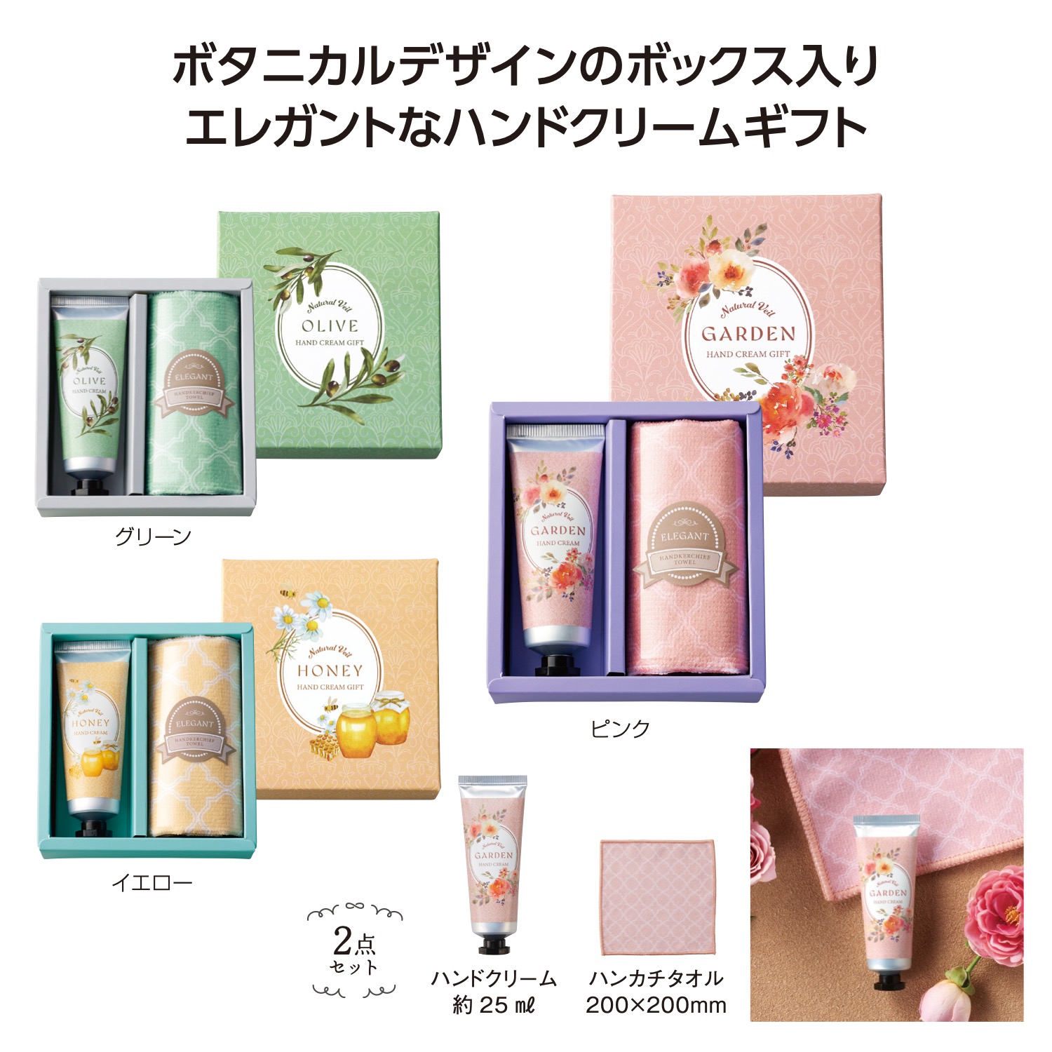 ラベール ハンドクリームギフト