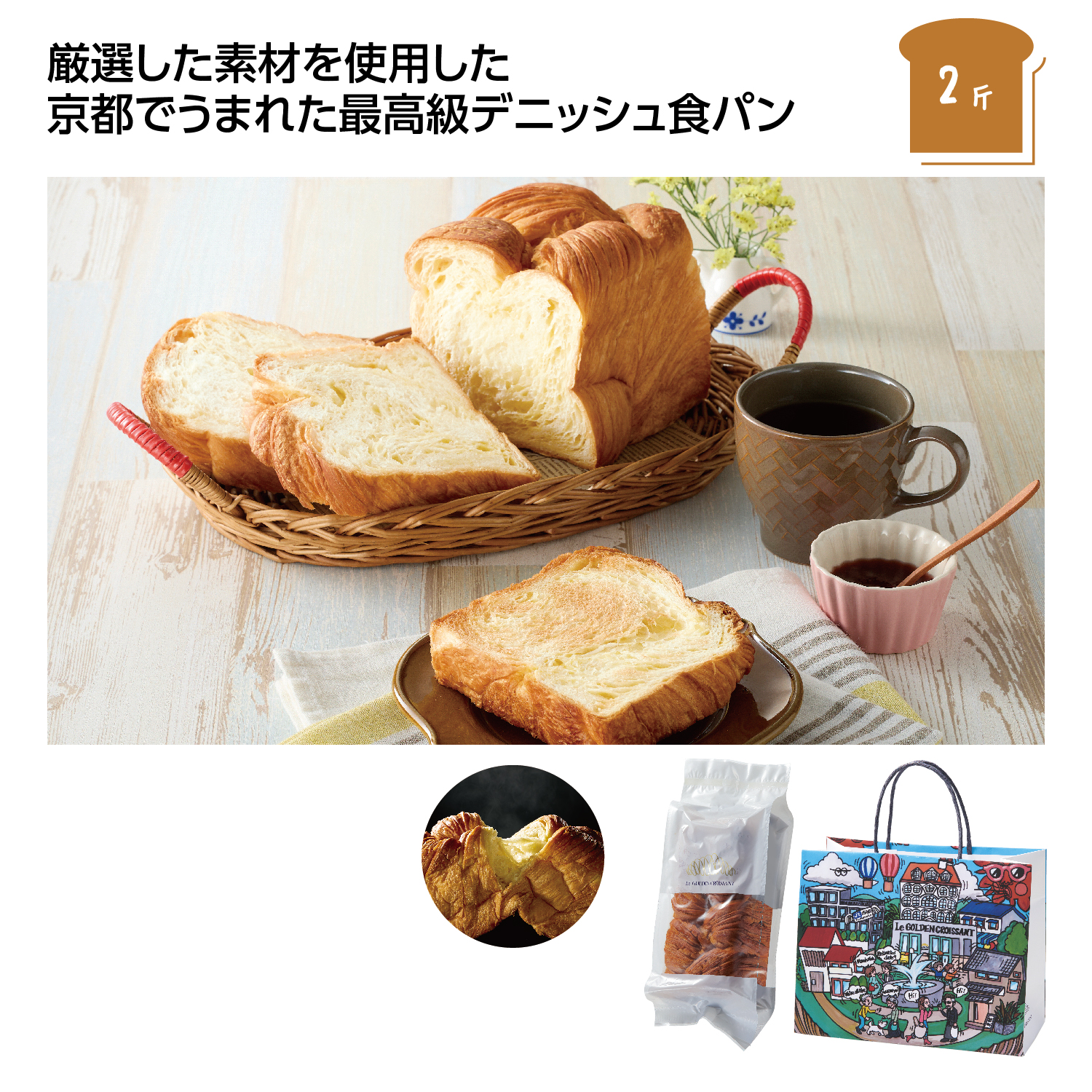 ゴールデンデニッシュバター