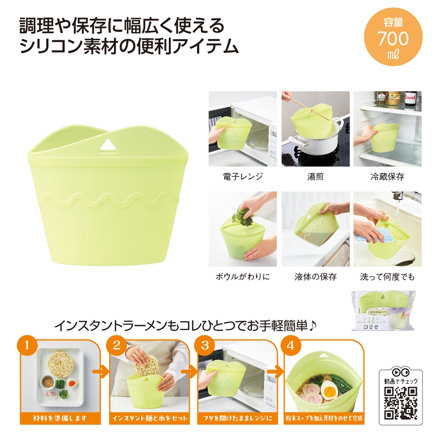 シリコンフード保存バッグ
